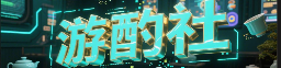 游酌社